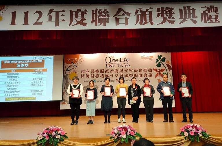 預立醫療照護諮商獲推動績優獎