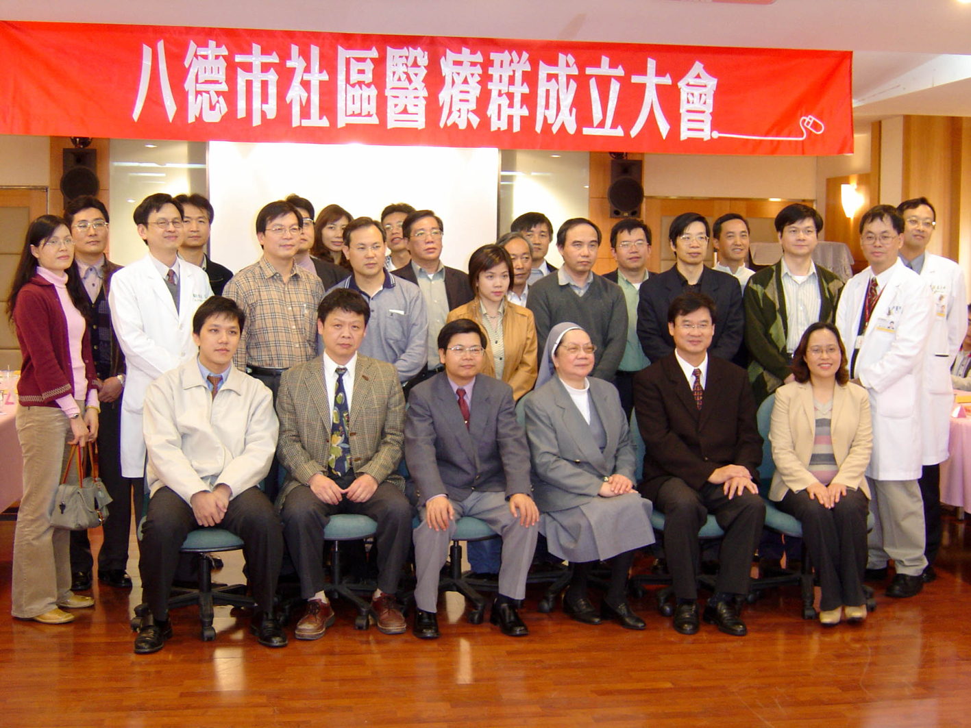 社區醫療群民國93年